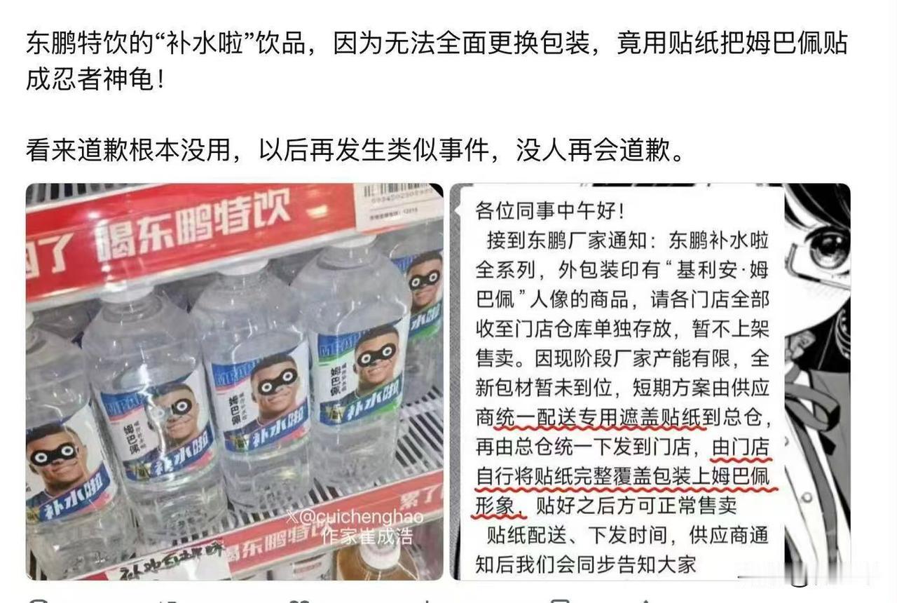 姆巴佩事件带来的影响，让许多企业猝不及防啊，外包装纸货源跟不上，只能采取应急措施