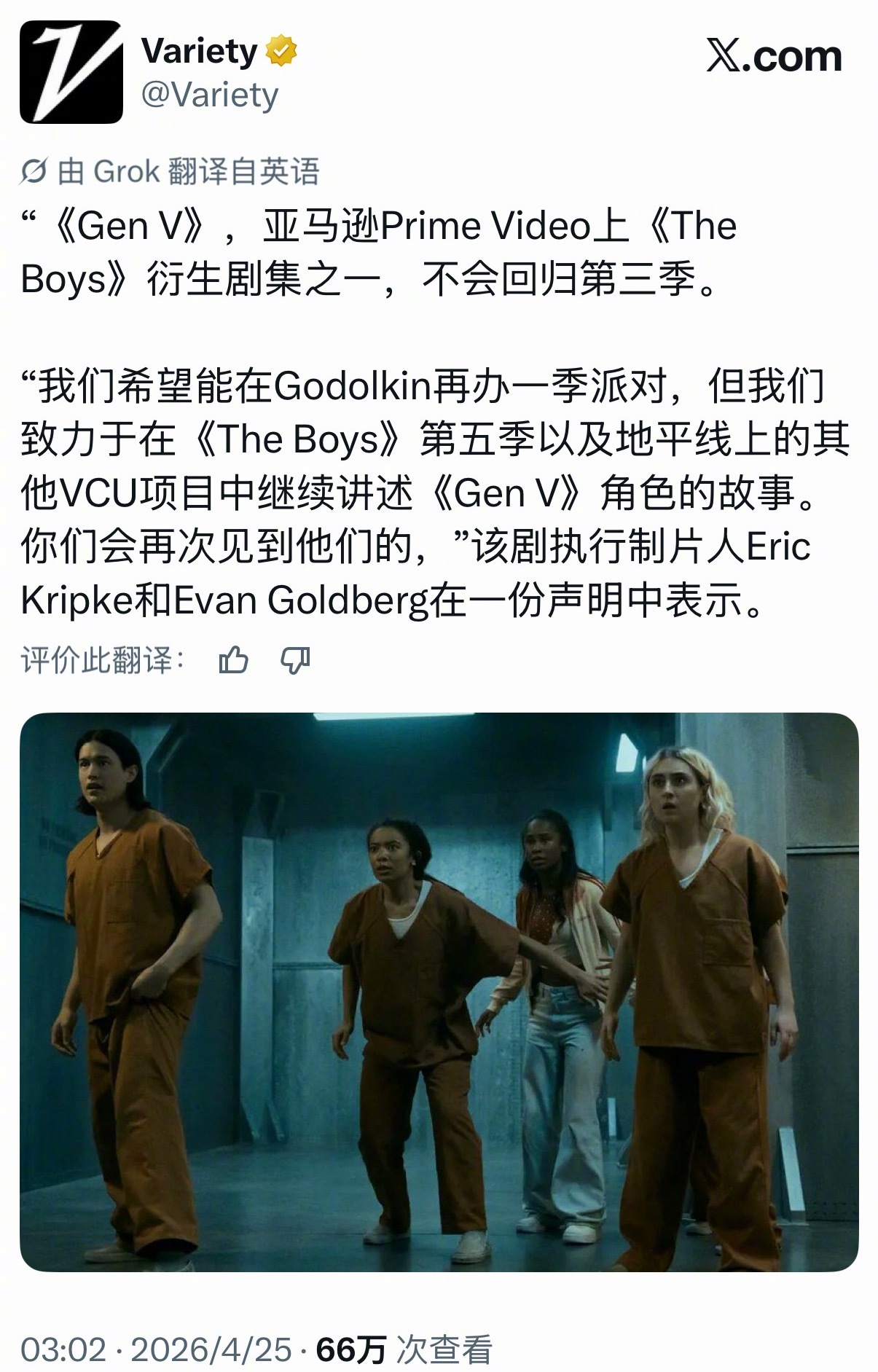 黑袍纠察队 衍生剧《V时代》第三季被砍！ 