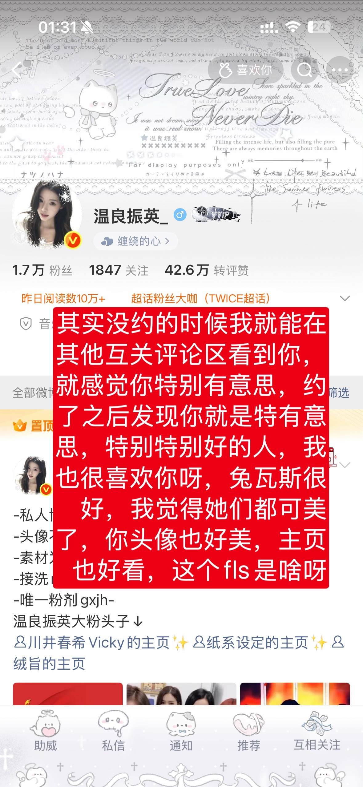 从来不失言