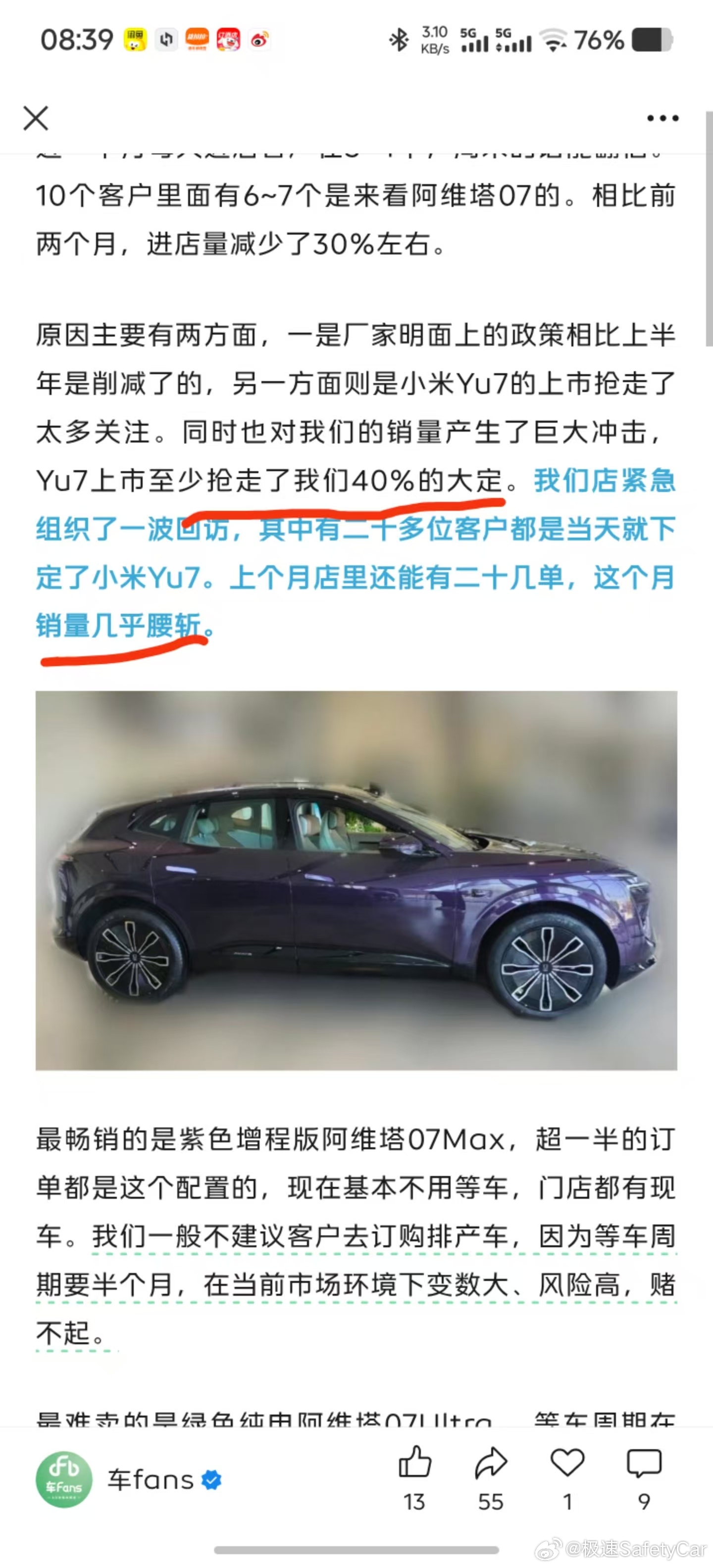 小米YU7的上市，给友商们带来了巨大的冲击，阿维塔07这种小姐姐喜欢的高颜值车型