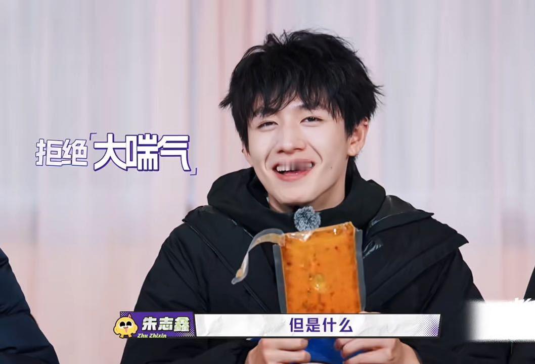 朱志鑫：规则是什么，底料才是命。导演讲规则他偷吃，导演要转折他直接喊停"你不要说