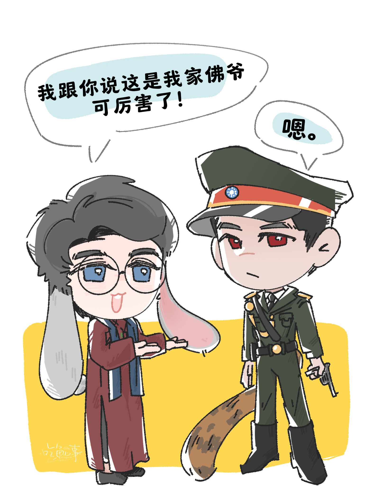 一八[超话] 🐰：给你介绍一下家夫🐆：(暗爽) ​​​