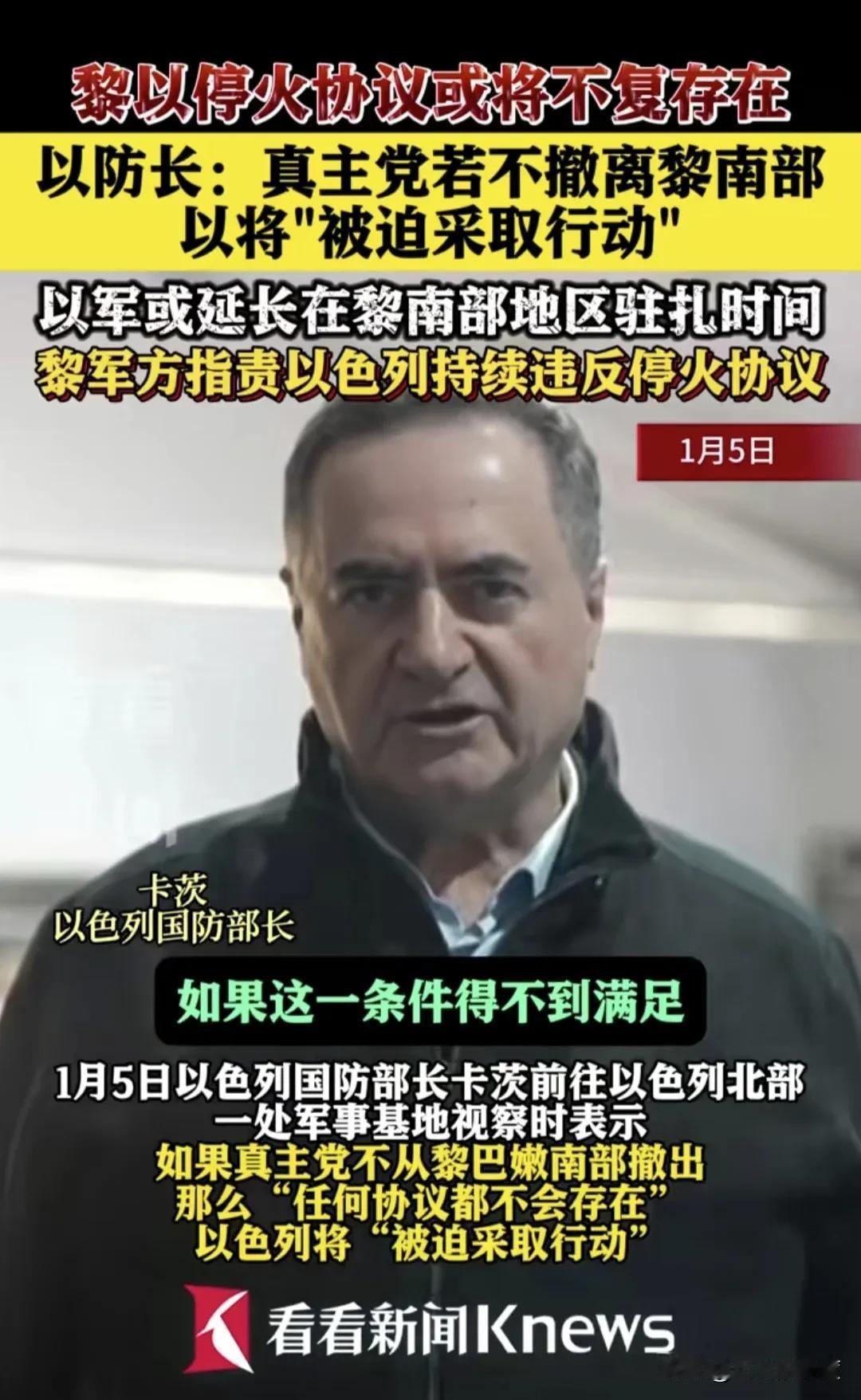 鉴于真主党方面一直强调，以色列必须遵守协议，不能再武力攻击黎巴嫩了，一定要停止了