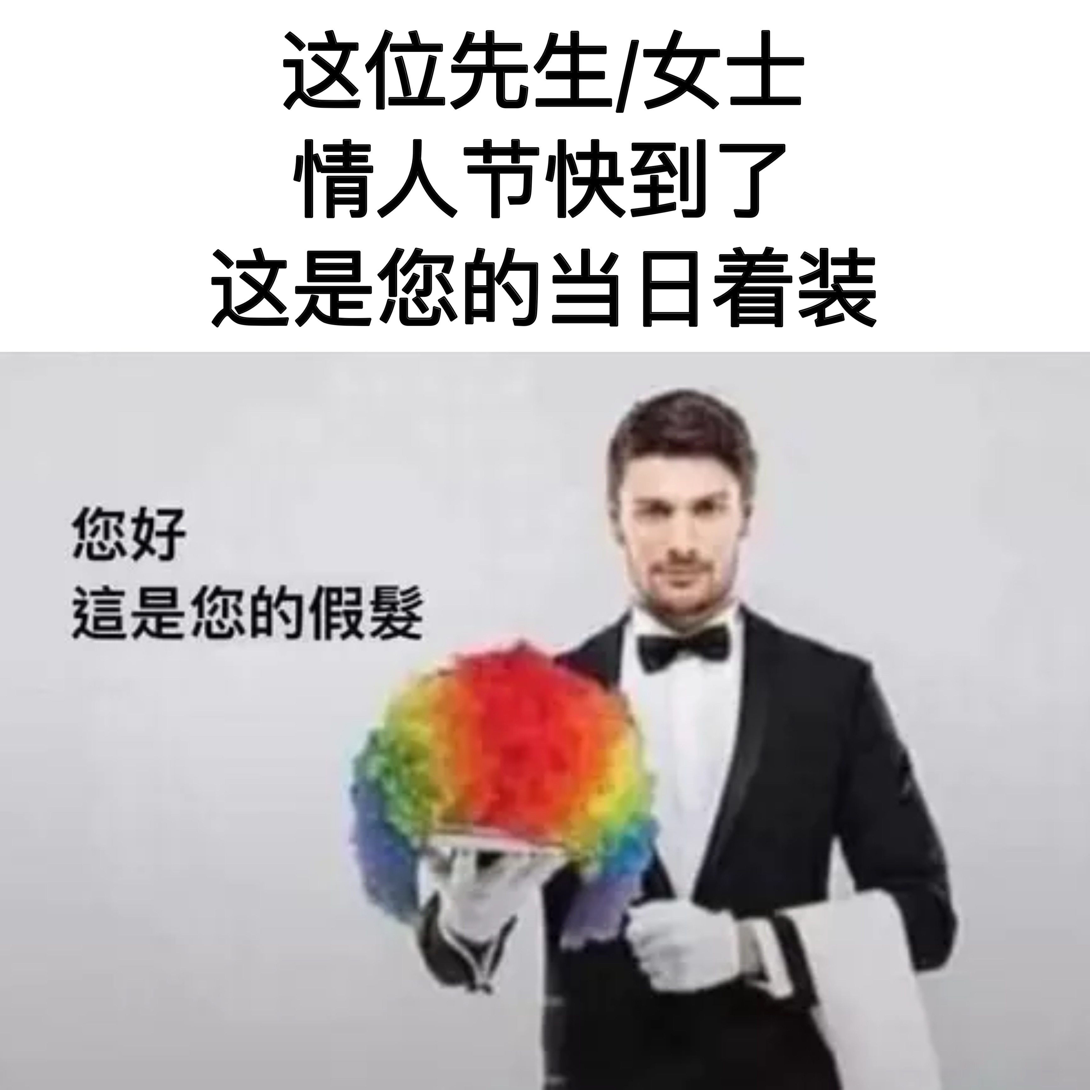 🤡回魂memes