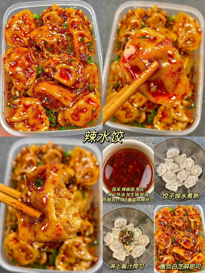 水饺的神仙吃法 巨巨好吃 