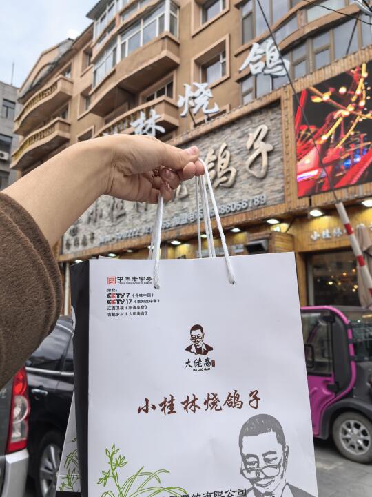 伊通小桂林烧鸽子没有对手！
