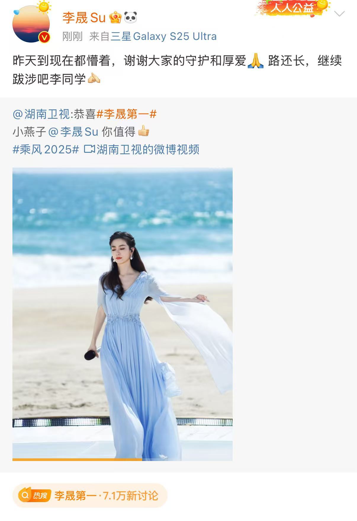 不得不说，李晟在《浪姐6》里的表现太惊艳了！初舞台就拿下第一，这人气，谁与争锋！