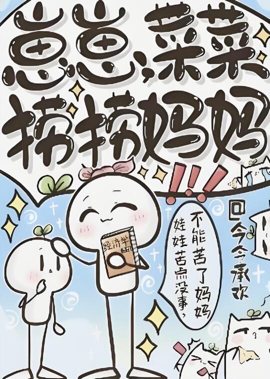 ‼️‼️爸爸，妈妈的眼睛尿尿了。