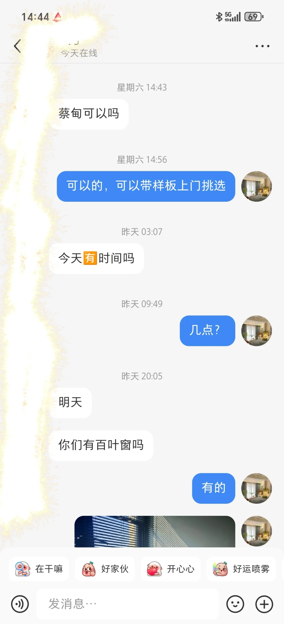 同事说我自作多情😂，是这样吗