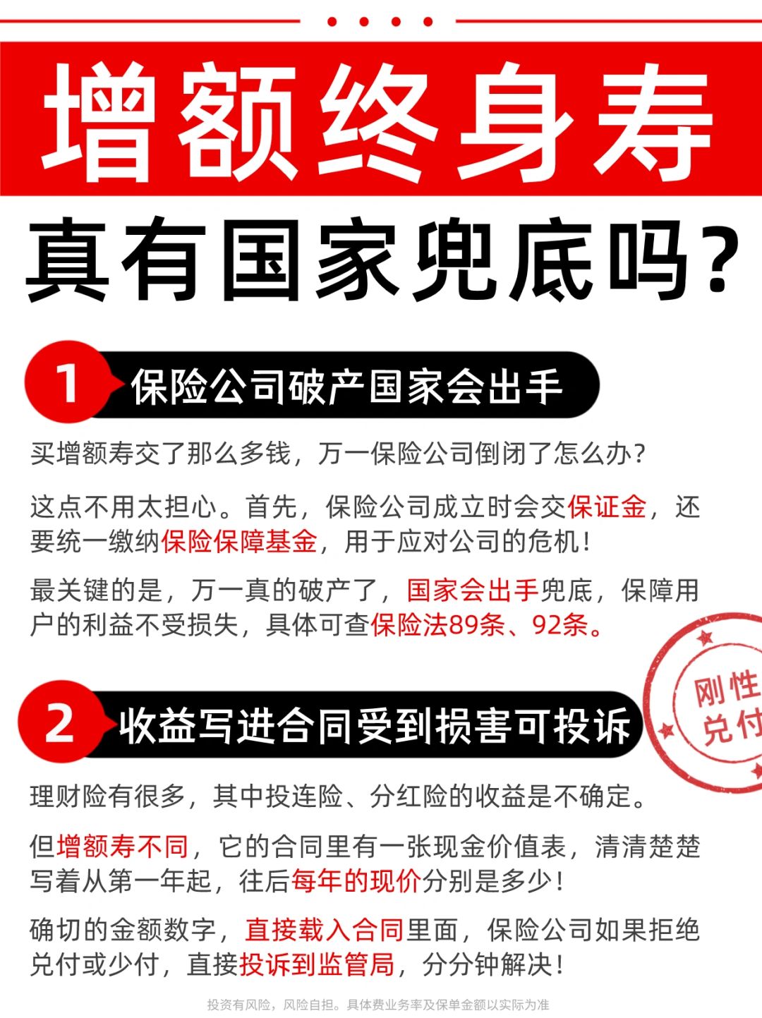 扒出来了㊙️这才是银行主推增额寿的真相