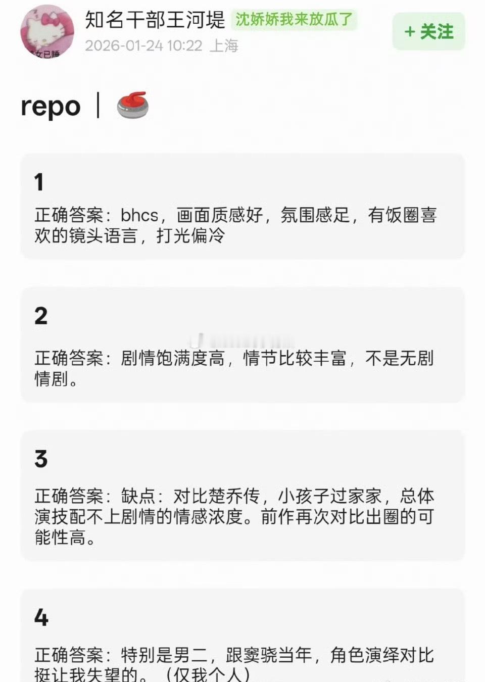 李昀锐 张康乐《冰湖重生》看片repo  说实话感觉这次repo不太友好 