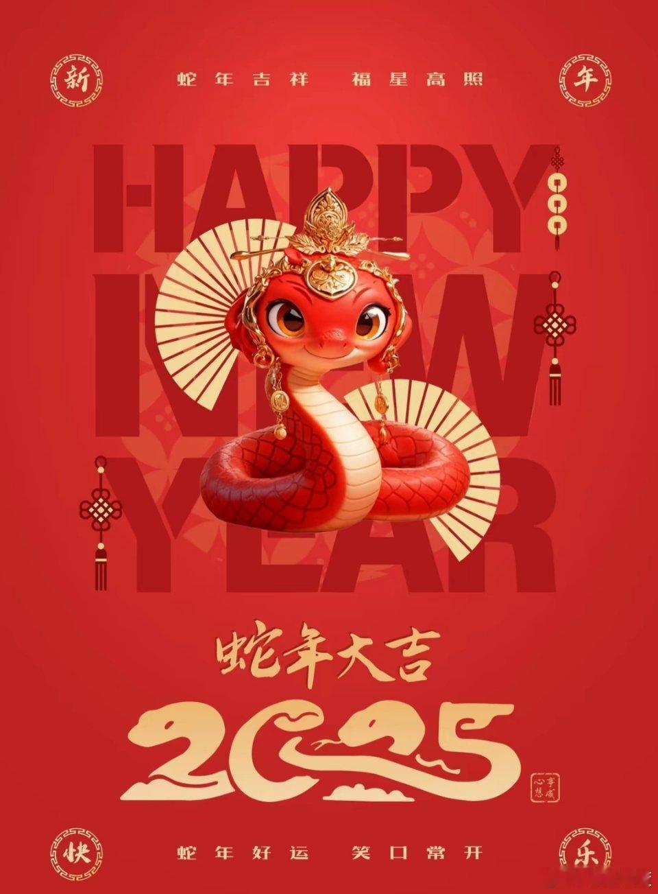 金蛇迎春红红火火壁纸 🐍祥龙辞岁，金蛇送福，2025年的春节来临，蛇年贺岁壁纸