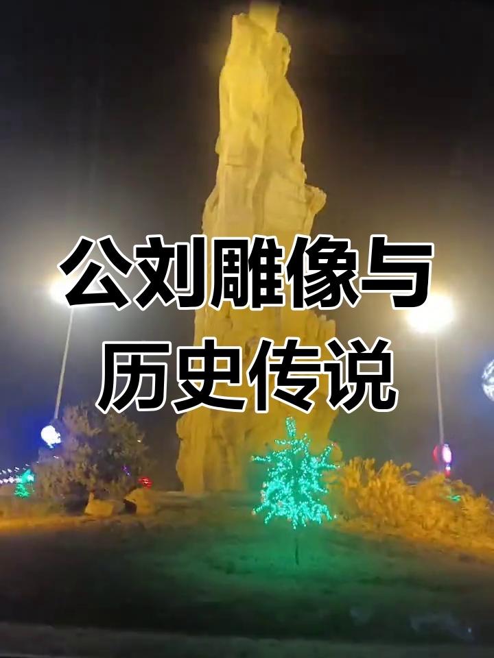公刘是周族从流亡转向定居的关键人物。他迁居豳地后，最大的功绩在于将周人从"戎狄化