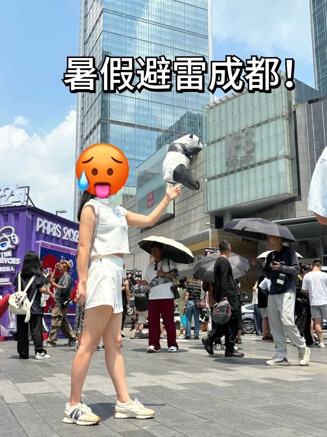 暑假来成都的姐妹😓我只想说……暑假来