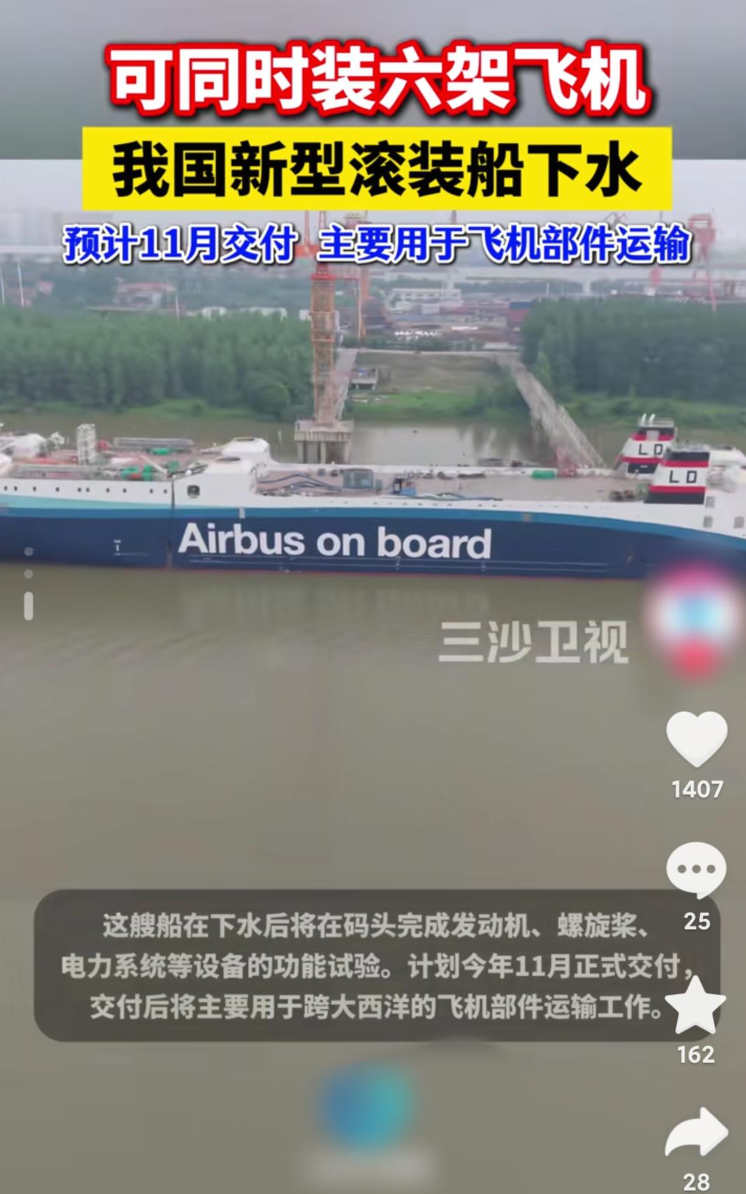 这下好了，不仅造船圈知道了，这条新闻估计全国人民也都看到了。6月6日，央视新闻直