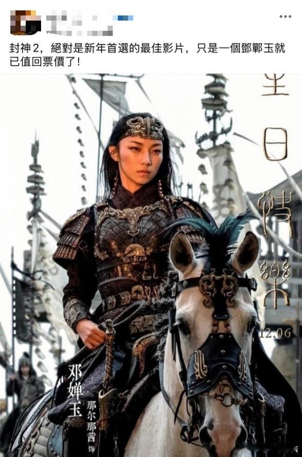 封神2收获海外观众好评 正如在国外收获到好评封神2，以东方神话的魅力走出国门走上