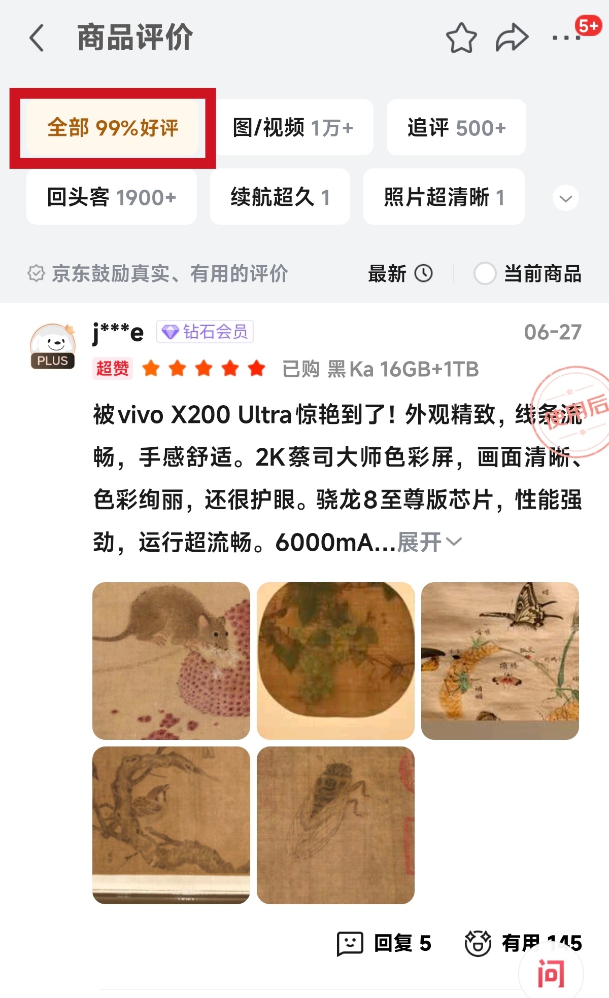 有趣的现象，X200 Ultra在狗东好评率99%，在酷安评分5.9 ​​​