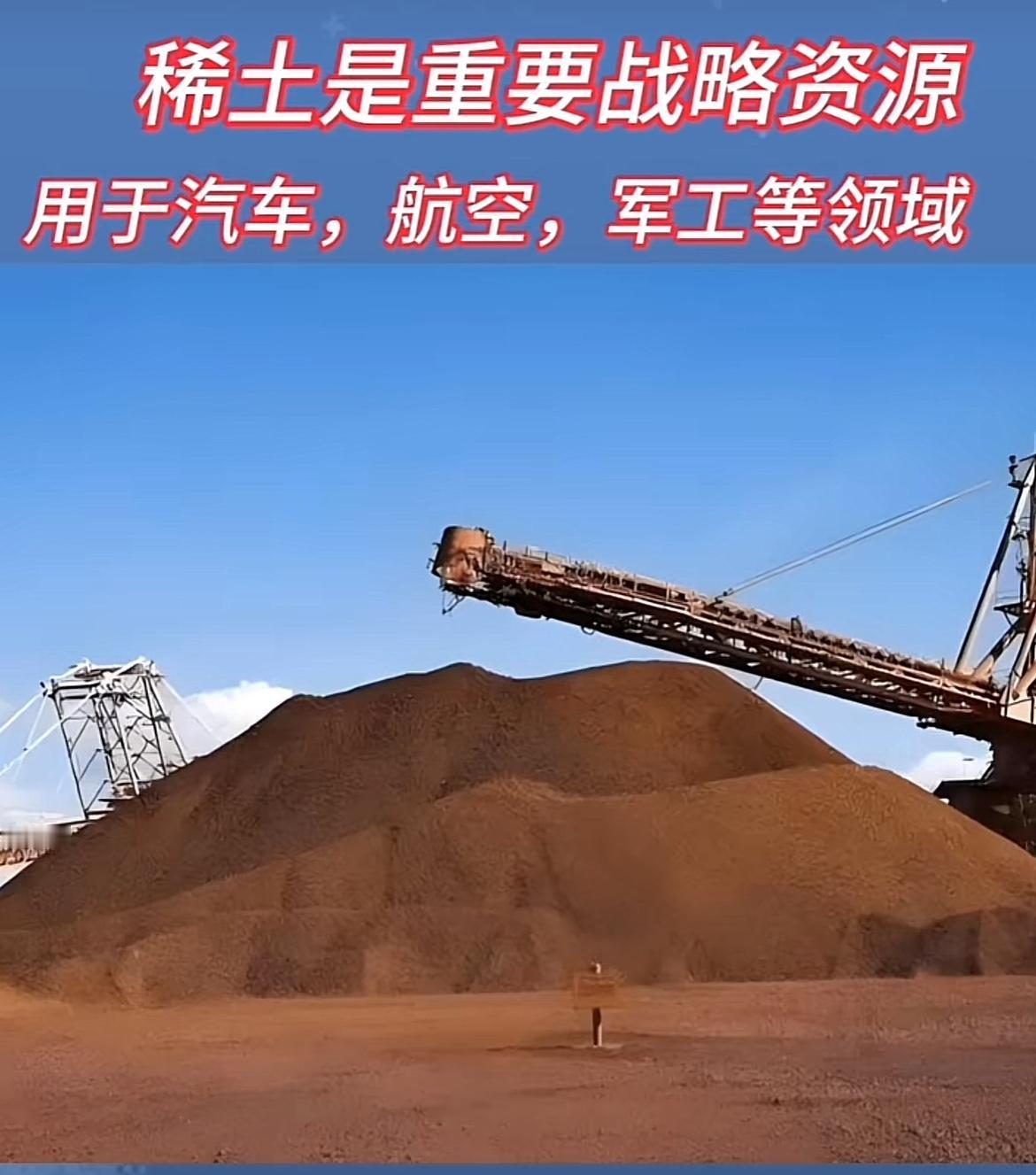 中国稀土管控再升级！商务部宣布对稀土相关技术实施出口管制。

据财联社10月9日