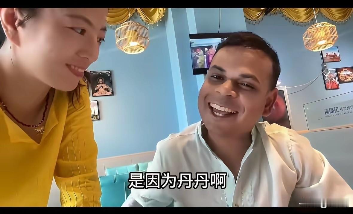 丹丹因为喜欢印度嫁了印度男，却一直留在国内捞钱。 ​最近印度热到接近50℃高温，