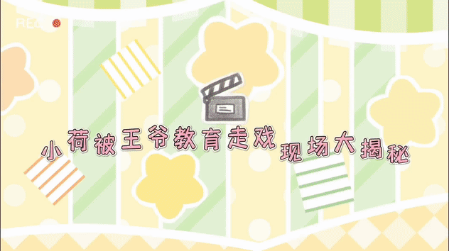 #赵丽颖打黄羿屁股幕后好好笑# 《与凤行》打屁股幕后好好笑啊，好可爱的两个人#黄