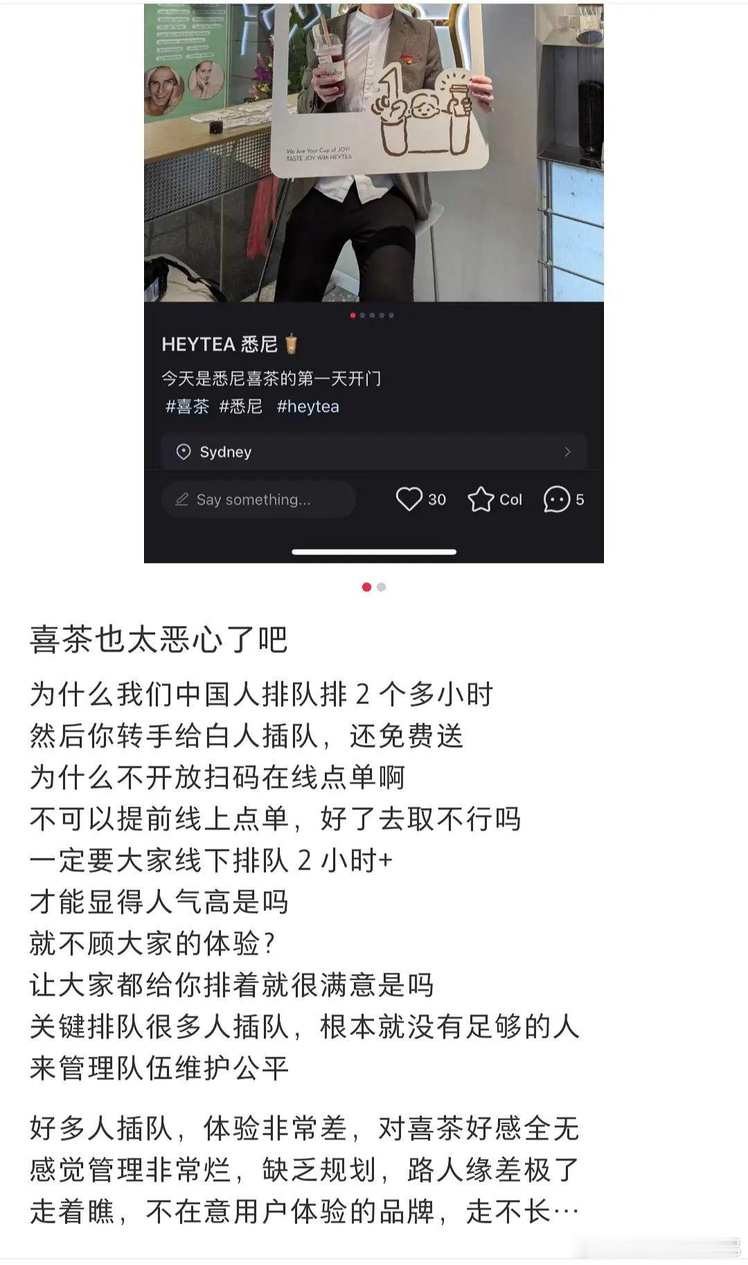 喜茶又爆雷了 ​​​