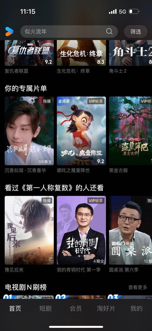 优酷界面焕新升级 新界面！质感绝了，整齐海报还能看偶像，爱了爱了！ ​​​