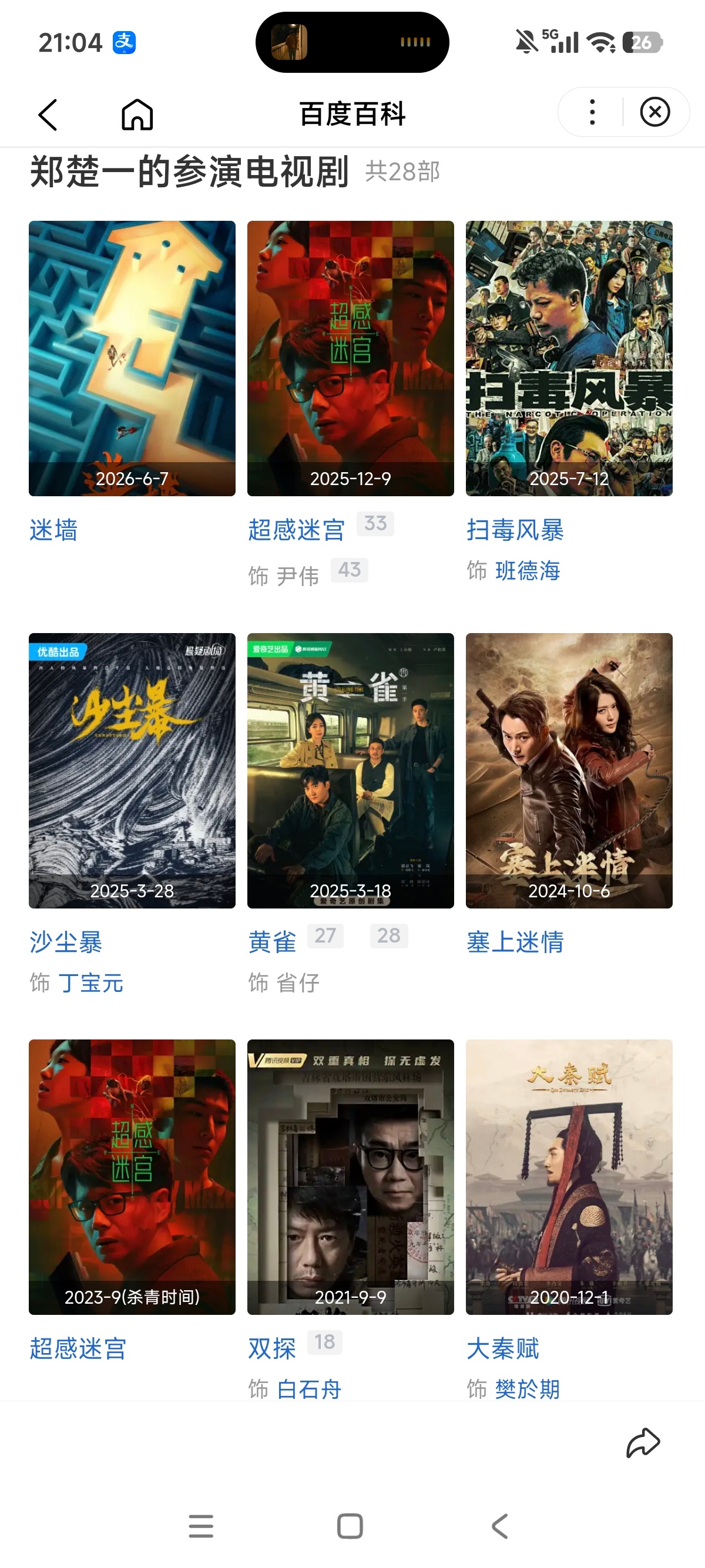 《扫毒风暴》里这大哥从刚出场就觉得眼熟，声音也熟，但死活想不起来在哪看过，一搜原
