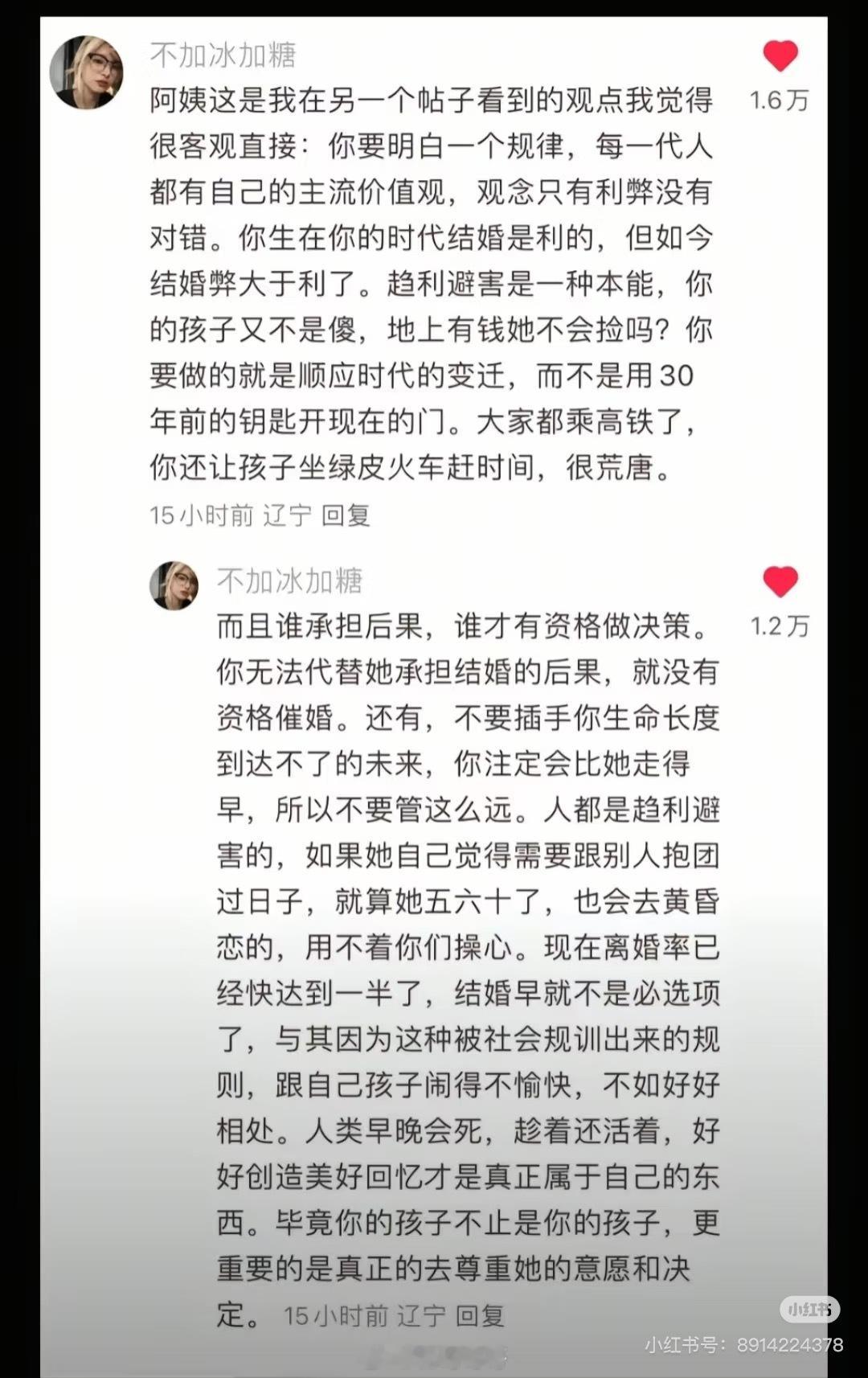 “每一代人都有自己的主流价值观” ​​​