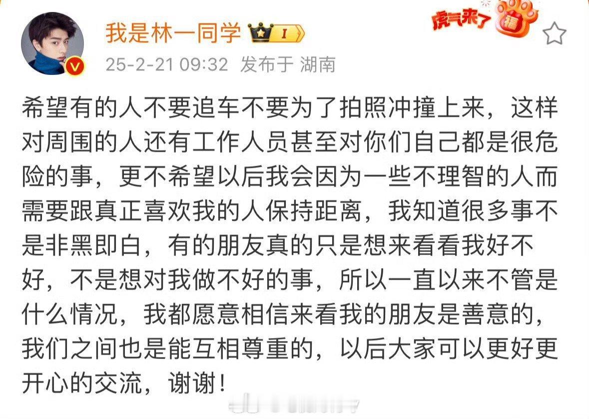 林一帅哥还是发发火吧  你好星期六 林一机场之行，粉丝热情过度，手机都快怼到脸上