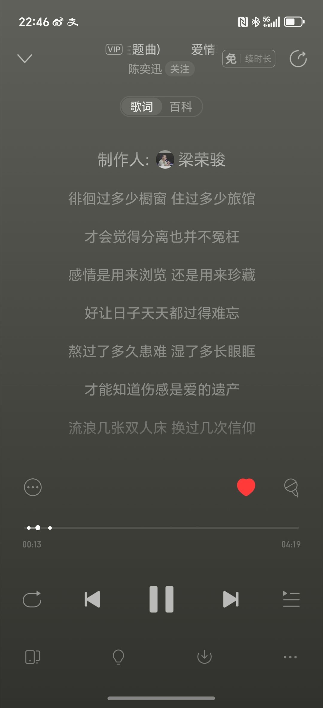 陈奕迅ins报平安正好在听他的歌，这个谣言有点博眼球了，叉出去 ​​​
