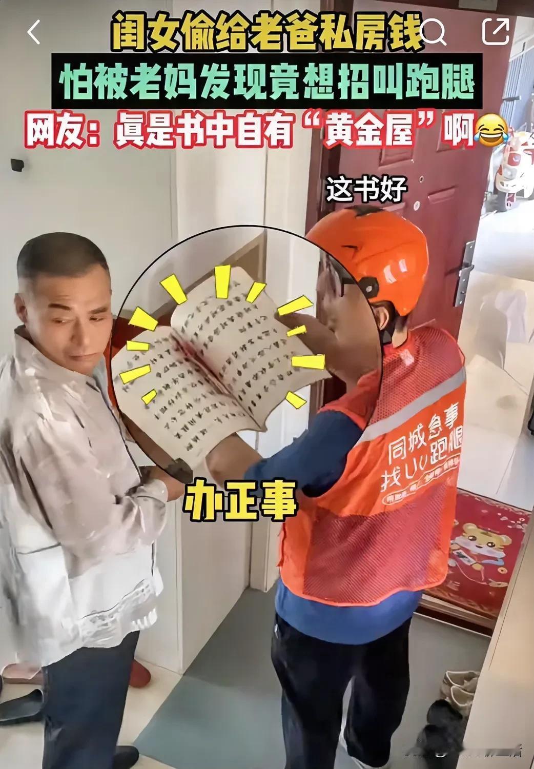 现在快递员要求可高了
情商不高都做不来
你看这个快递员
今天收到一个业务单
是女