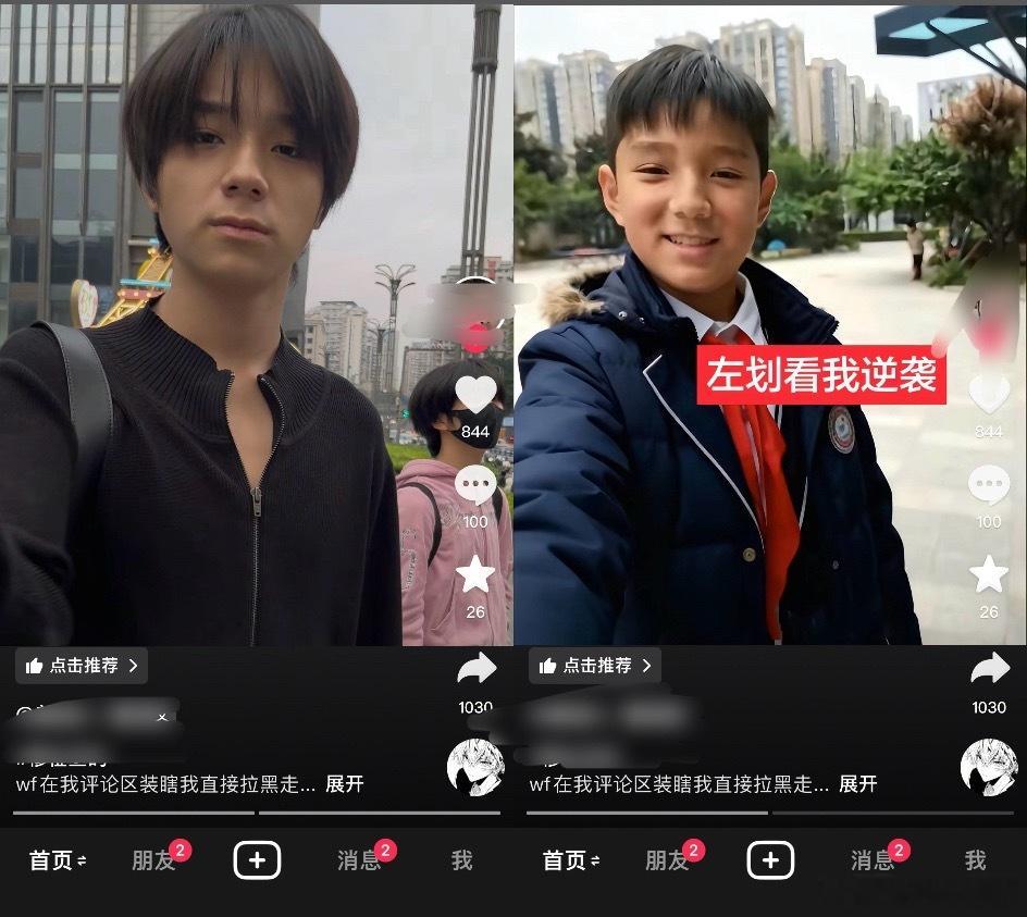 tg大家觉得这波逆袭成功了吗？ 