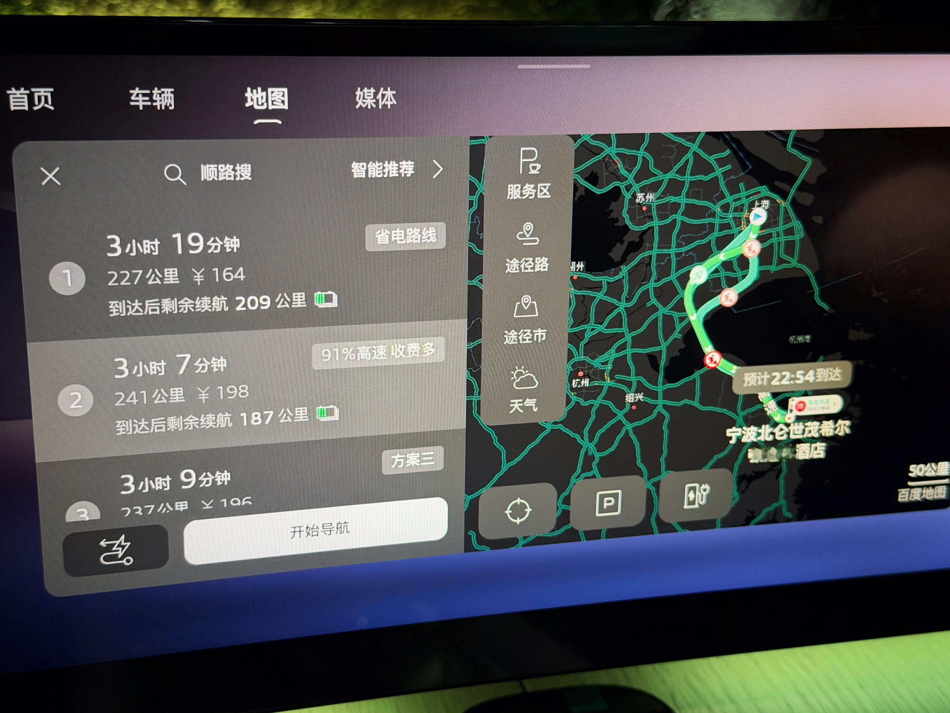宁波出发⛈️🎶 欣哲频道 上海