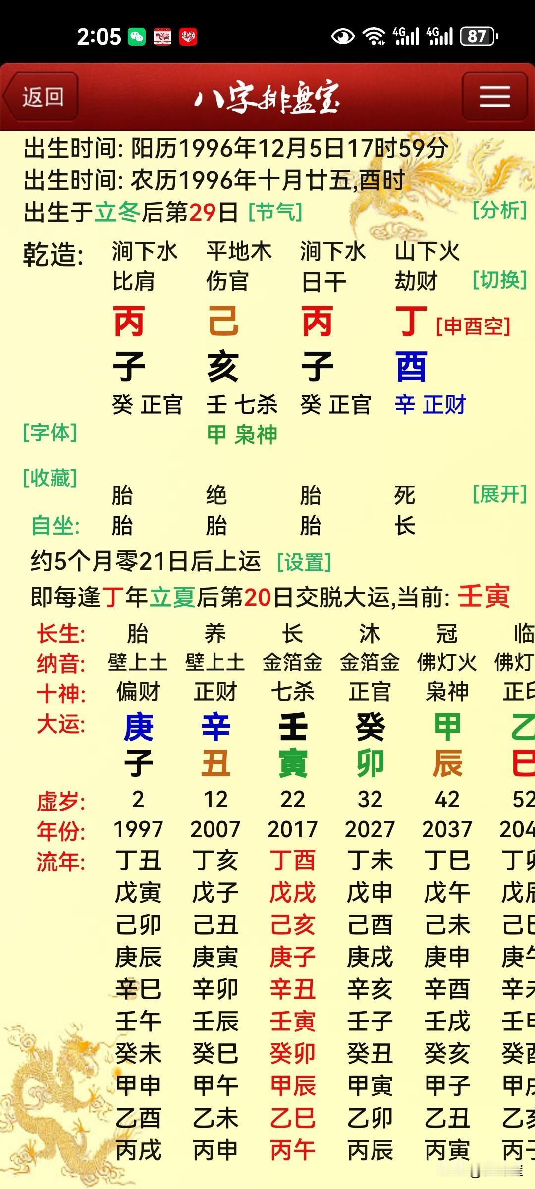 登门道谢？
    今天中午，我正在休息，突然进来一位女士，进门就道谢，我说，我