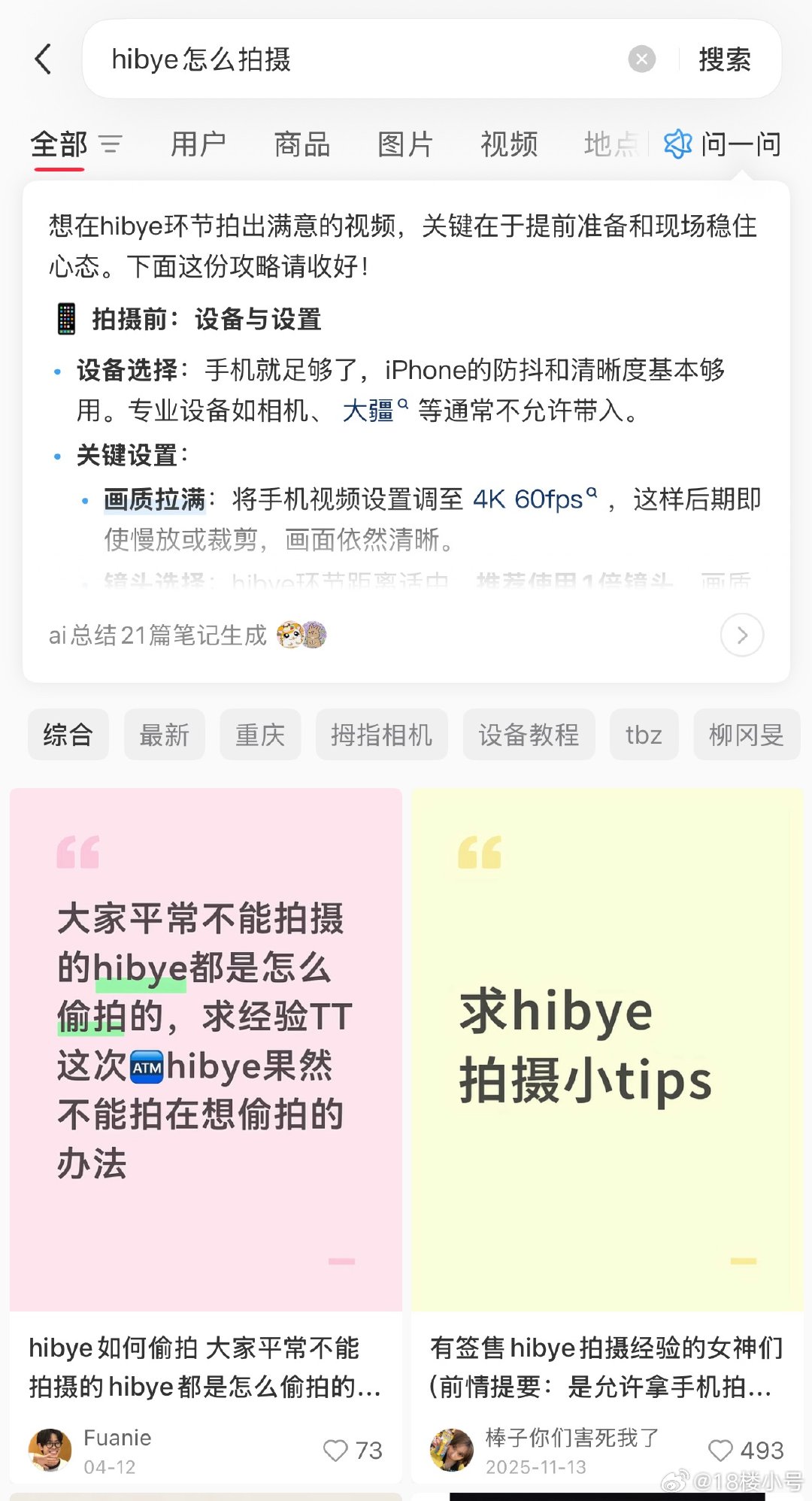 本人已经开始搜： 