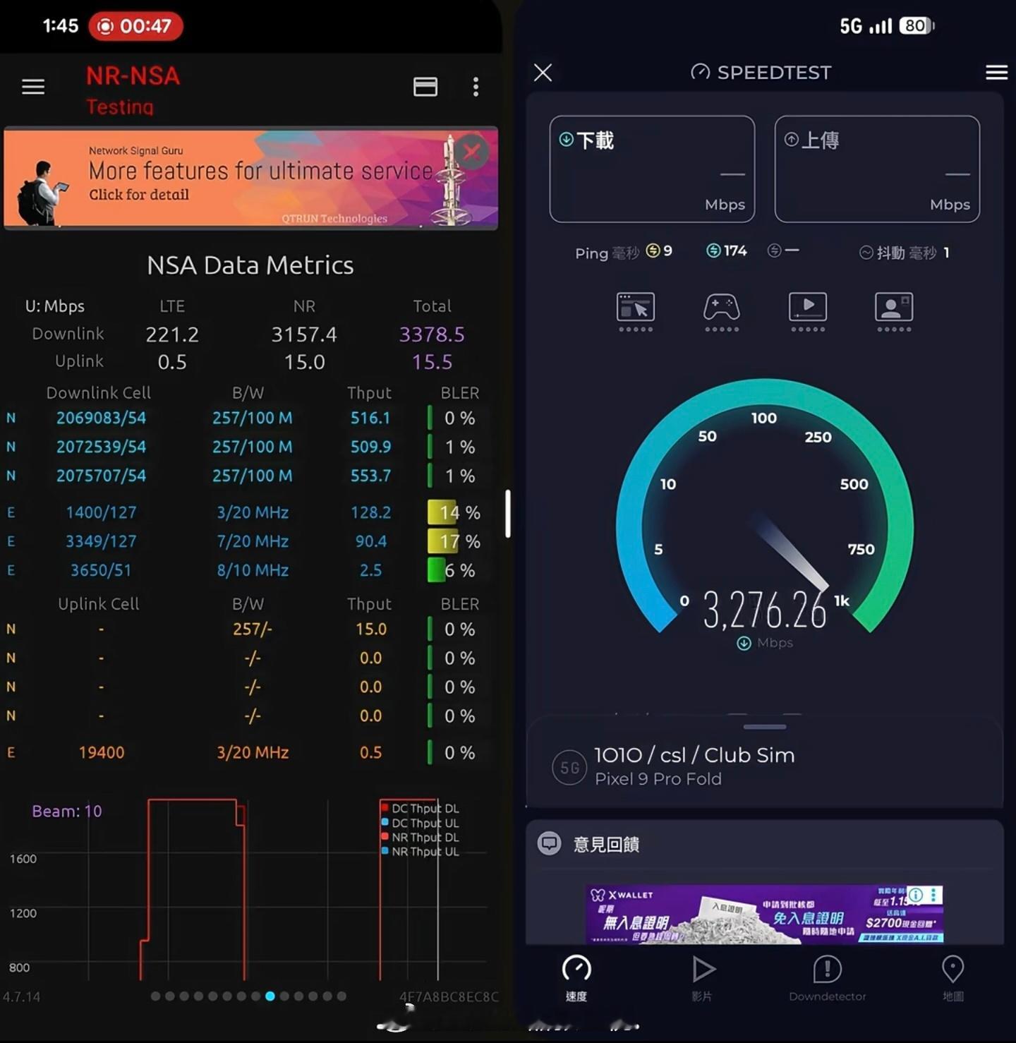 原来香港已经开始覆盖毫米波频段的 5G 了啊（CSL） 