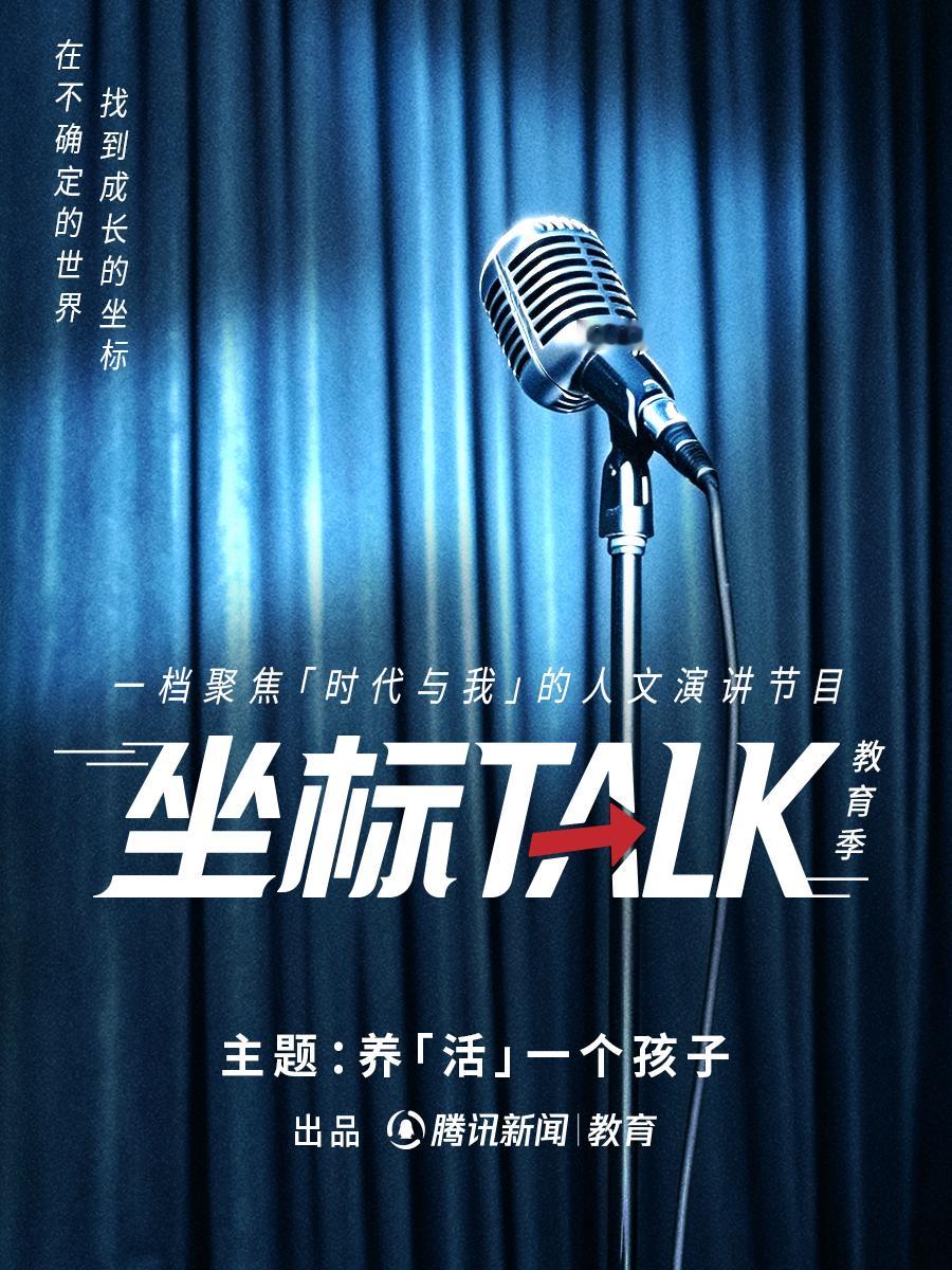 专家称孩子沉迷游戏是现实缺氧专家称孩子被养大却没被养活坐标 TALK 孩子沉迷游