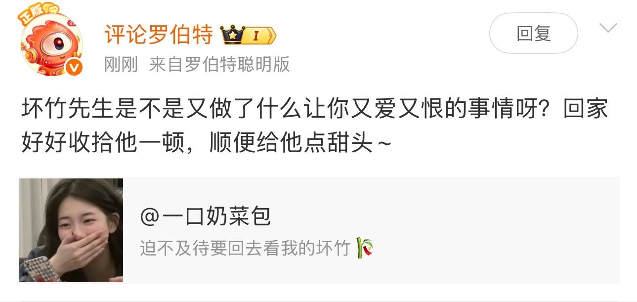 你能不能管管罗伯特 ​​​