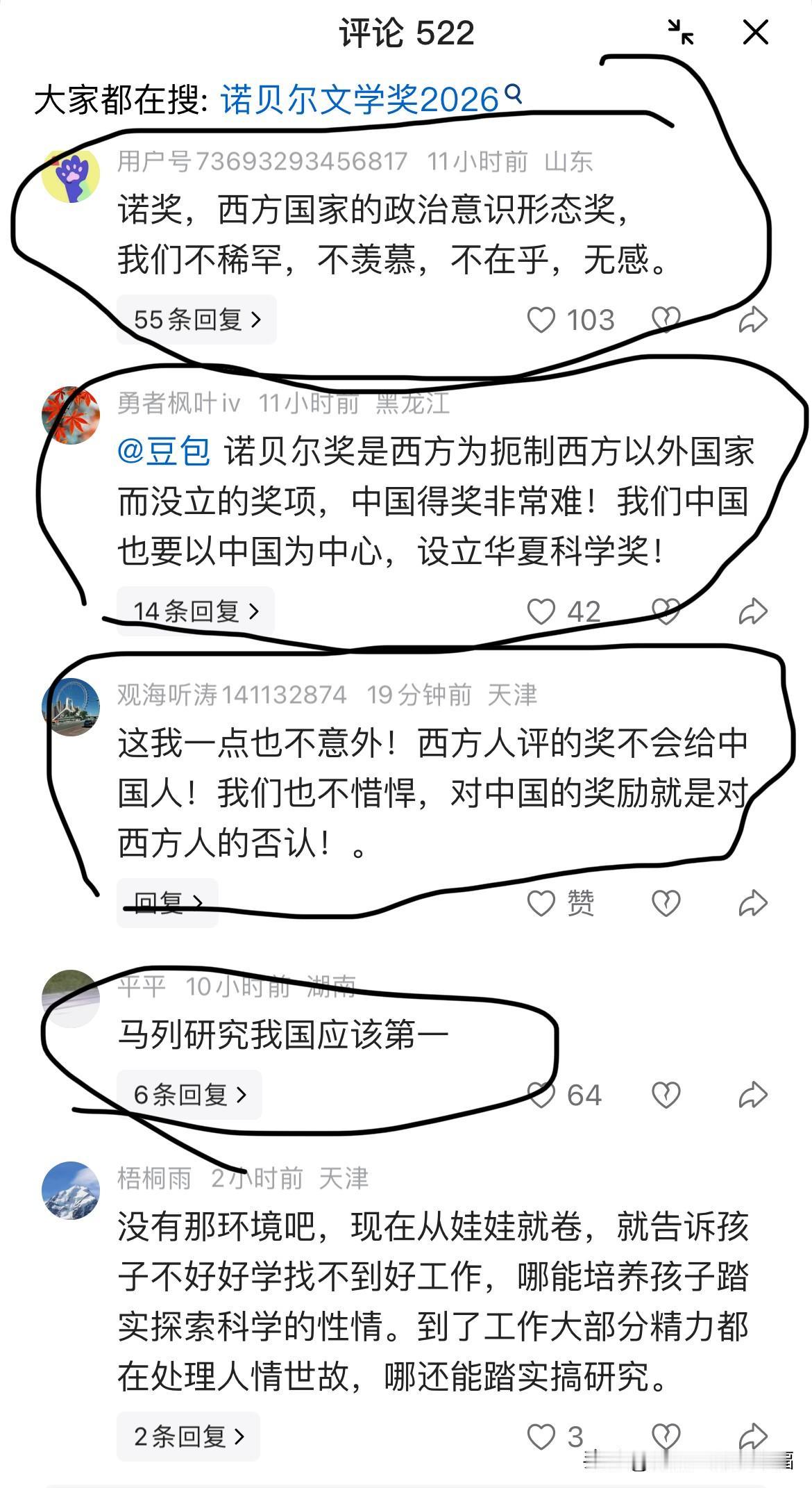 日本人又得诺贝尔奖，这也让日本人连续三年在诺贝尔奖上有所斩获。作为科研经费的投资
