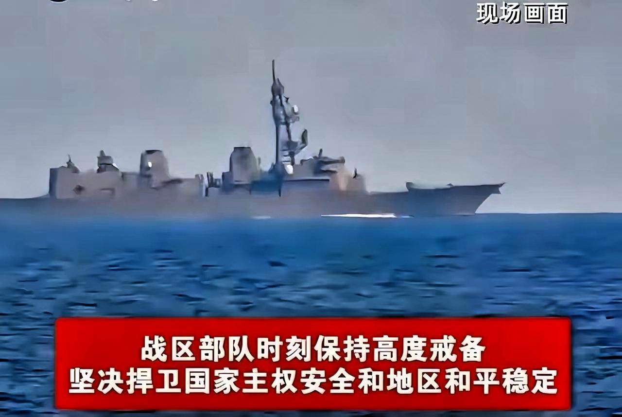 日舰过航台海后，高市早苗绝对想不到：中方这次，动真格了！
 
4月17日凌晨，日