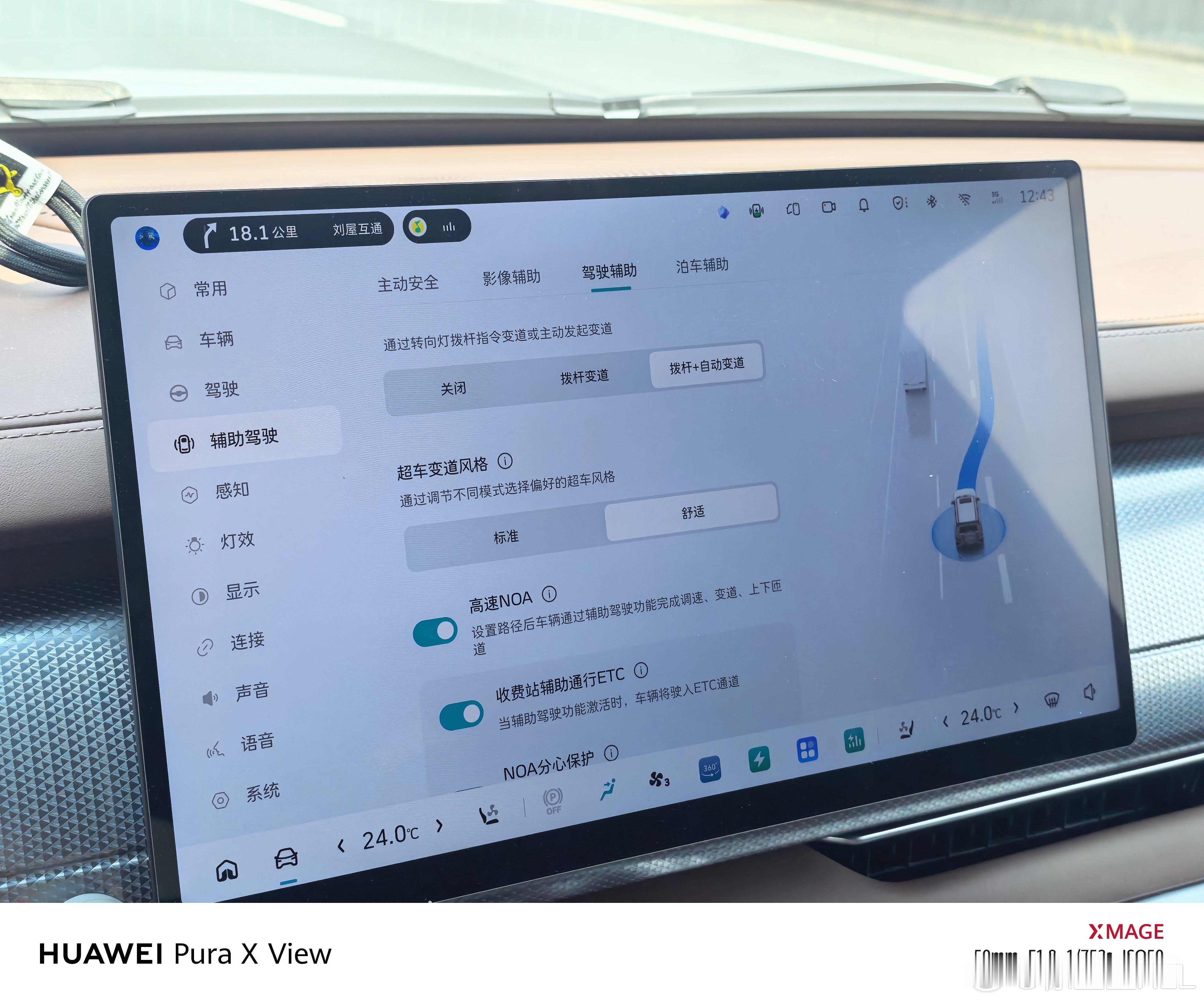 长城的这套Coffee Pilot 4的智驾版本谁知道怎样才能不让他变道？把变道