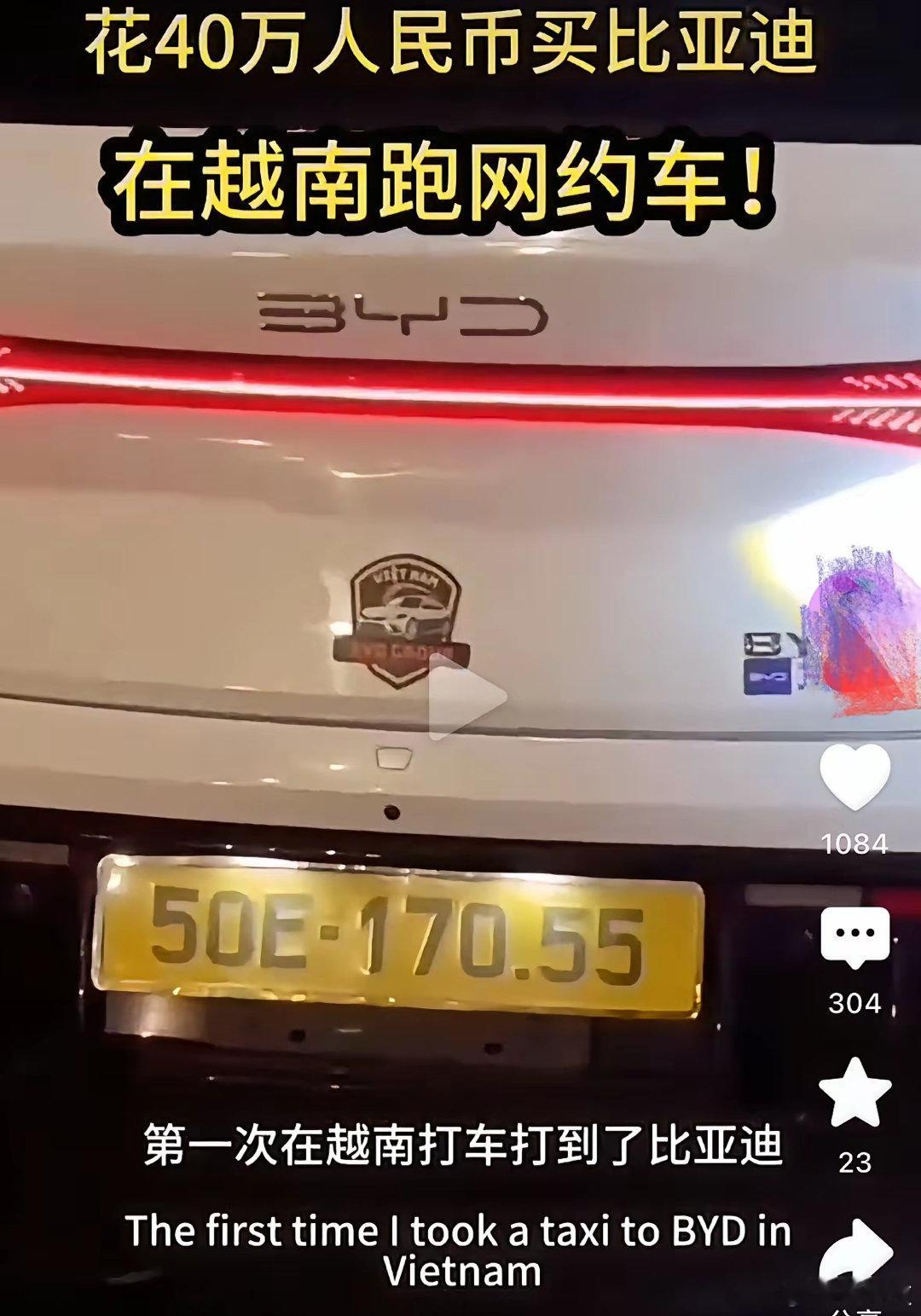 中国两小伙在越南打车，结果打到了比亚迪海豹，然后就问问对方多少钱买的，越南司机回