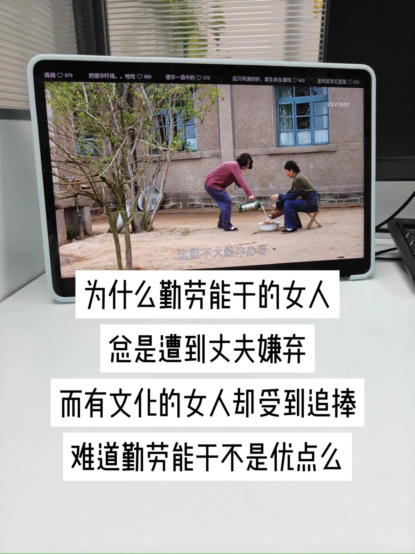勤劳本是珍贵的品质，可很多默默付出的女性，只埋头承担家务，丢失了自我魅...