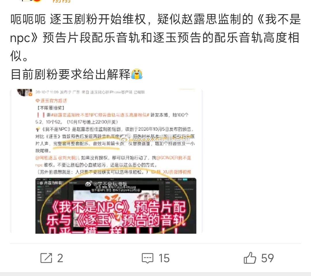 赵露思是监制，不是剪辑吧[泪奔] ​​​