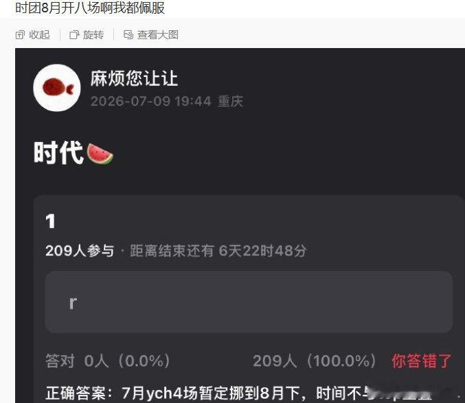 曝时团七月演唱会暂定挪到八月曝时代少年团八月演唱会连开八场知情网友爆料，时团原定