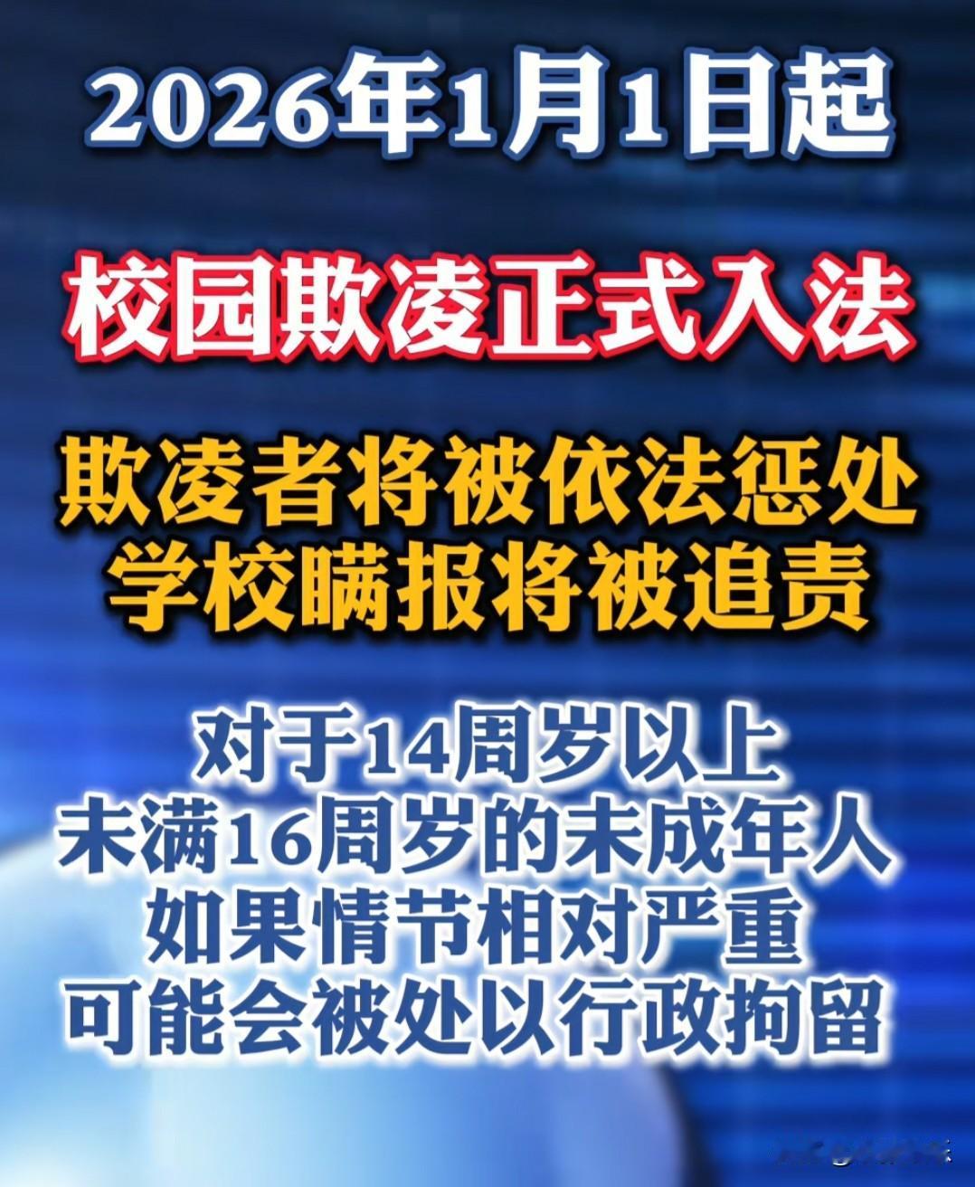 “你就说解不解气吧！”。2026年1月1日起，新修订的《治安管理处罚法》正式生效