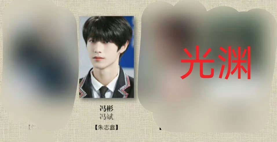 #朱志鑫曾出演光渊#才知道朱志鑫原来曾出演过光渊，震惊到了[憧憬] ​​​