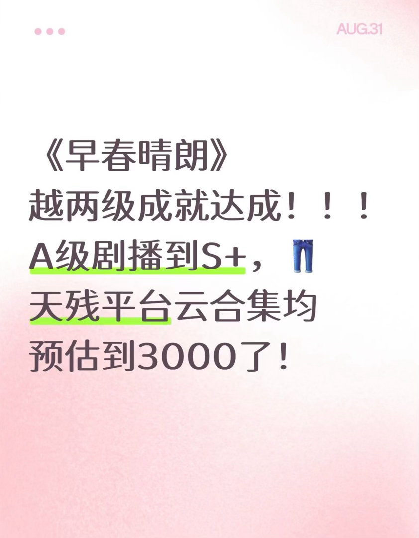 栾念咬肩膀暗爽 栾念这一口咬得不是肩膀，是屏幕前所有人的呼吸啊。🫦 早春晴朗 