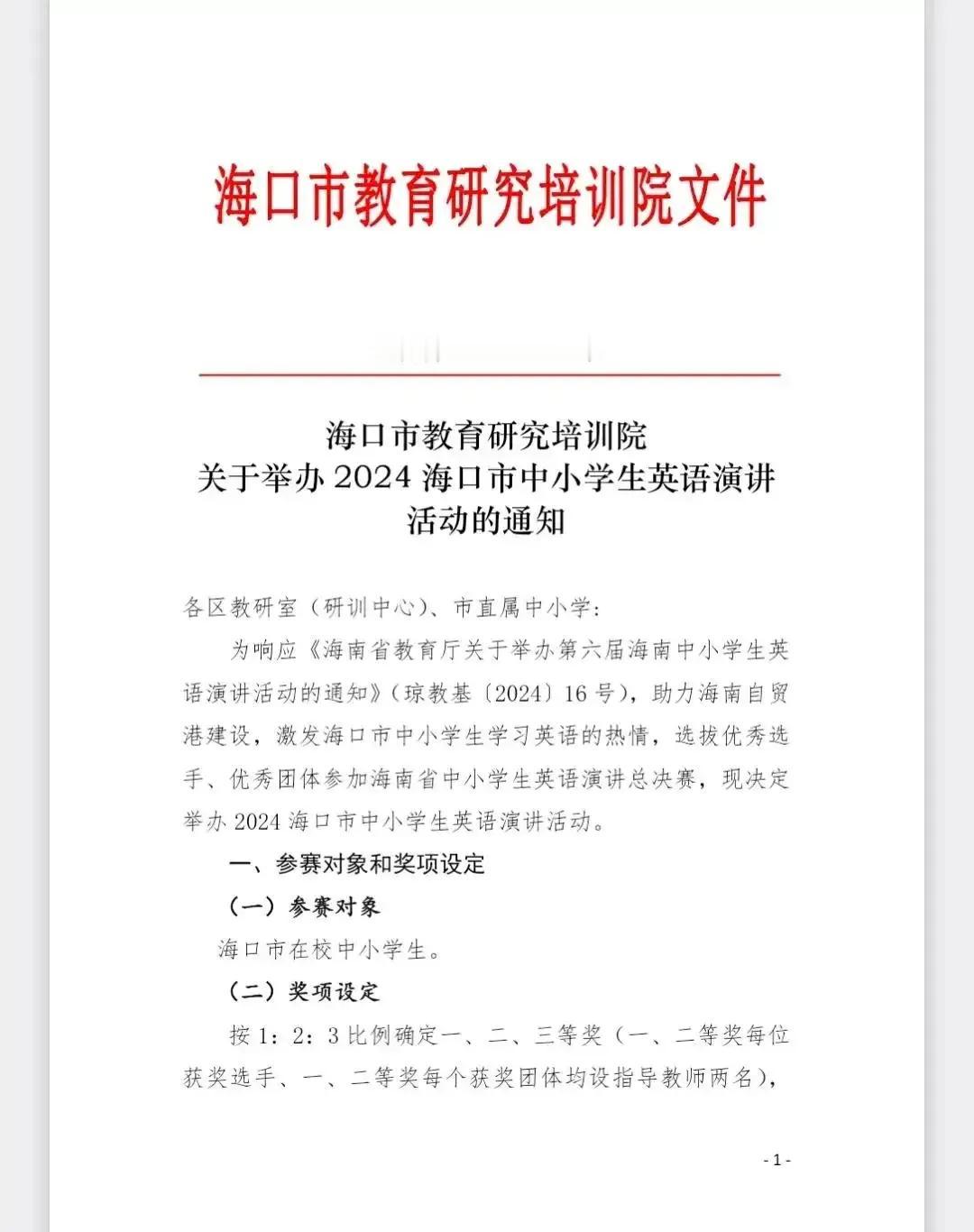 高考结束，端午来临！祝端午快乐，高考学子与家长心想事成！孩子参加“2024海口市