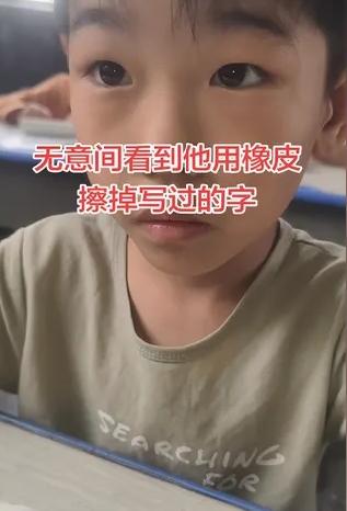 "破防了！"5月10日，河南一位八岁男孩因父母在外打工、家里手头紧，竟然拿着橡皮